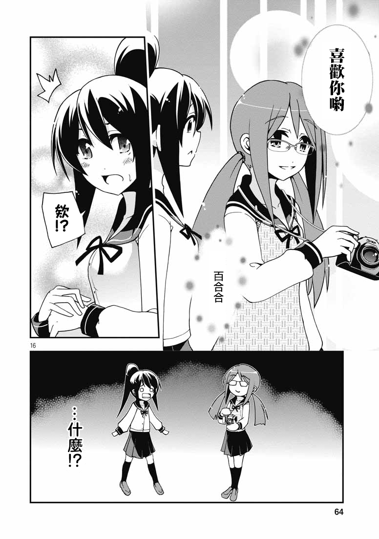 网球并不可笑嘛韩漫全集-第39话无删减无遮挡章节图片 