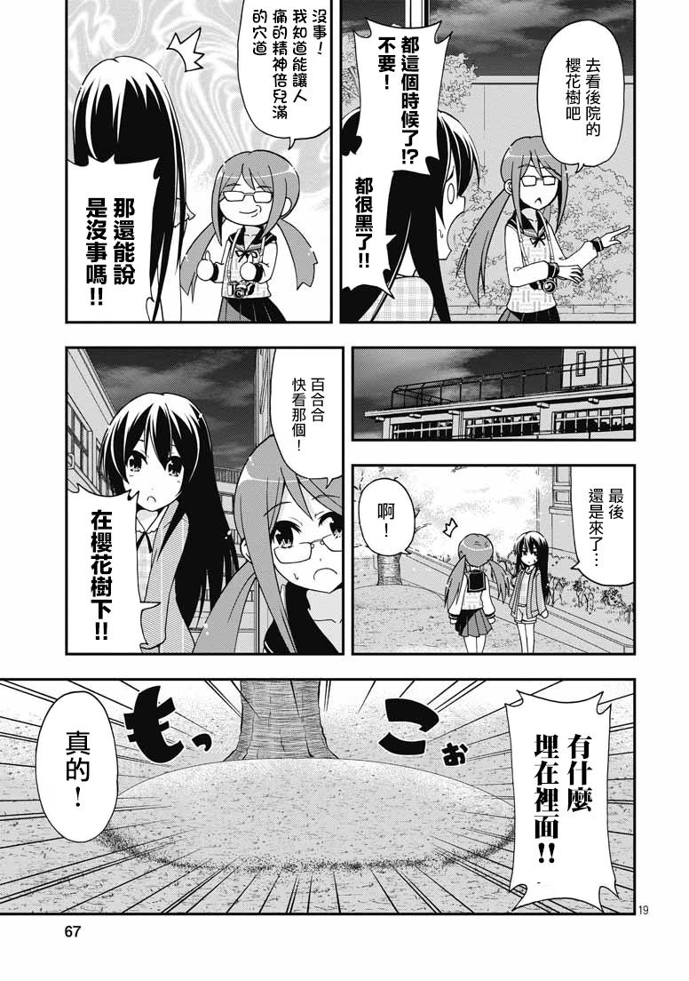 网球并不可笑嘛韩漫全集-第39话无删减无遮挡章节图片 