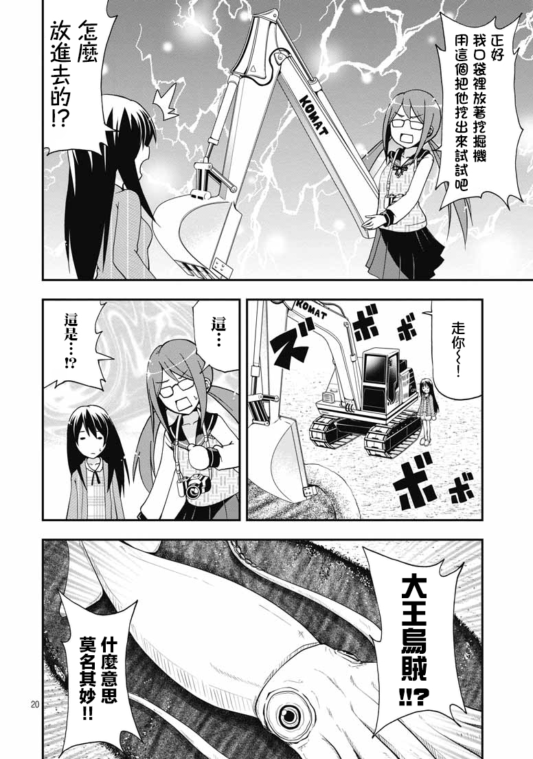 网球并不可笑嘛韩漫全集-第39话无删减无遮挡章节图片 