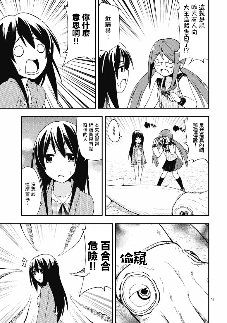 网球并不可笑嘛韩漫全集-第39话无删减无遮挡章节图片 
