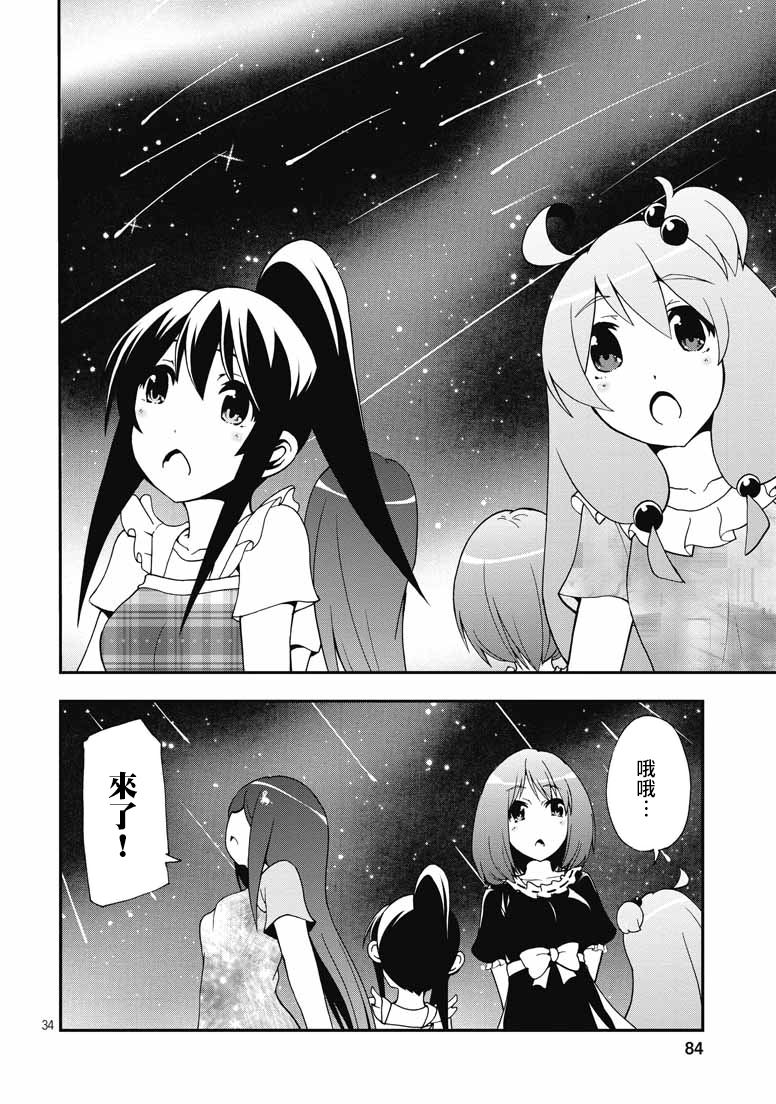 网球并不可笑嘛韩漫全集-第40话无删减无遮挡章节图片 