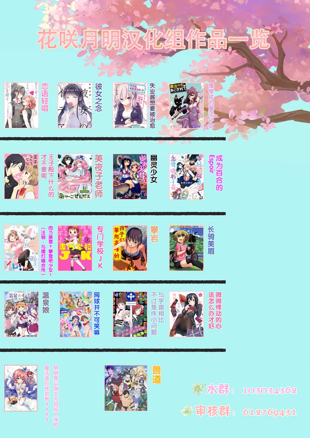 网球并不可笑嘛韩漫全集-第40话无删减无遮挡章节图片 