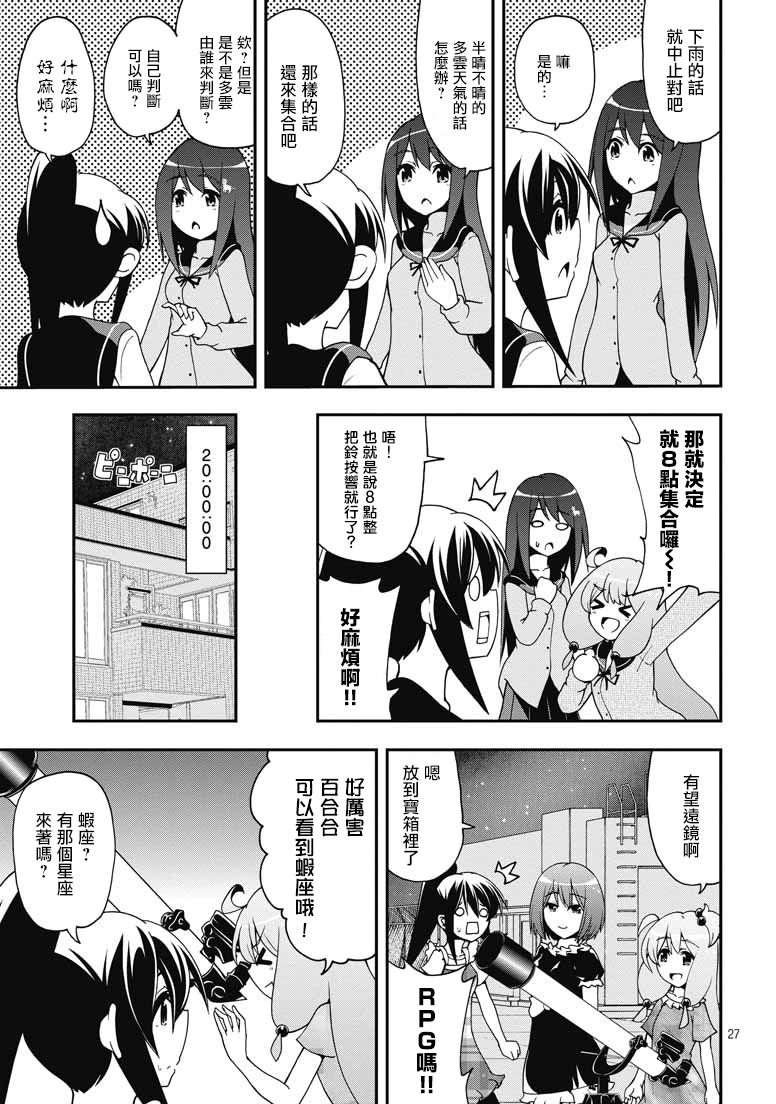 网球并不可笑嘛韩漫全集-第40话无删减无遮挡章节图片 
