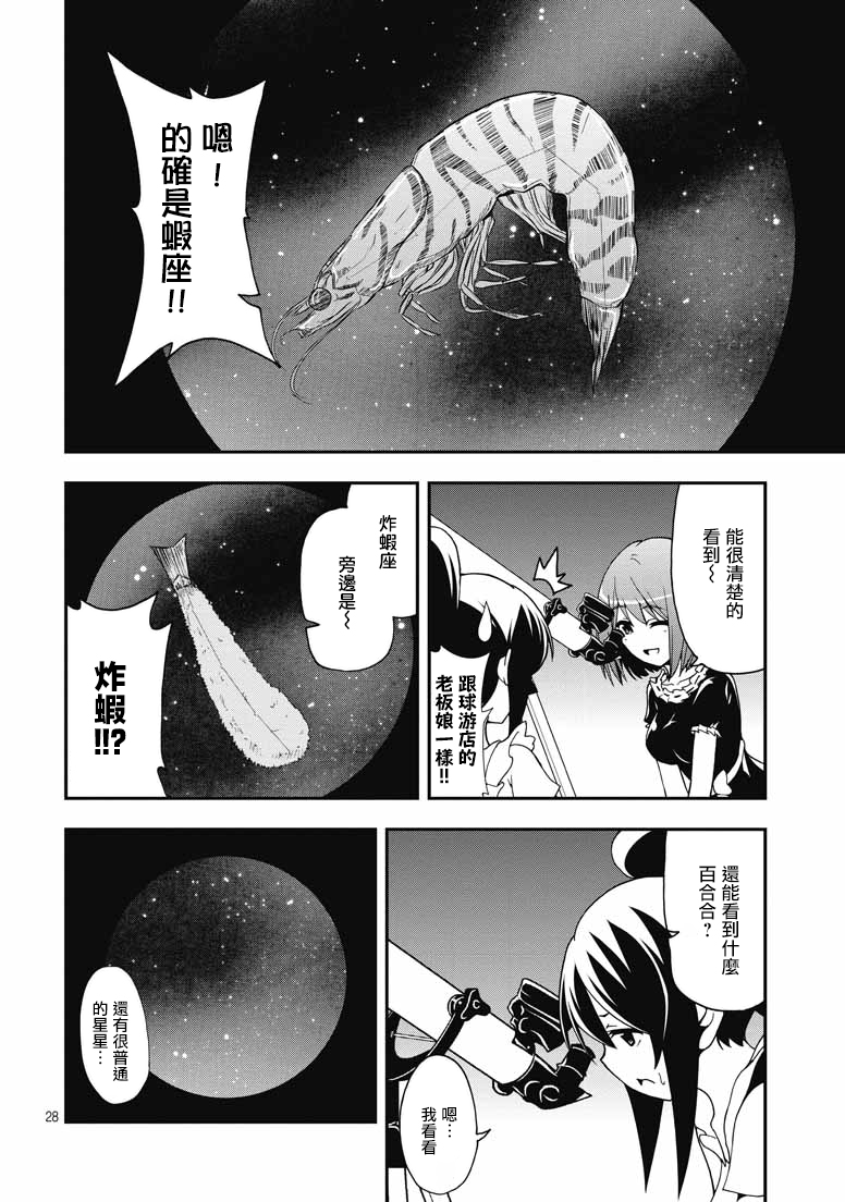 网球并不可笑嘛韩漫全集-第40话无删减无遮挡章节图片 