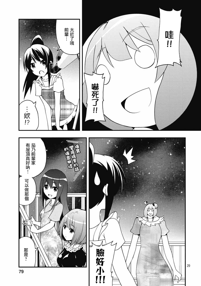 网球并不可笑嘛韩漫全集-第40话无删减无遮挡章节图片 