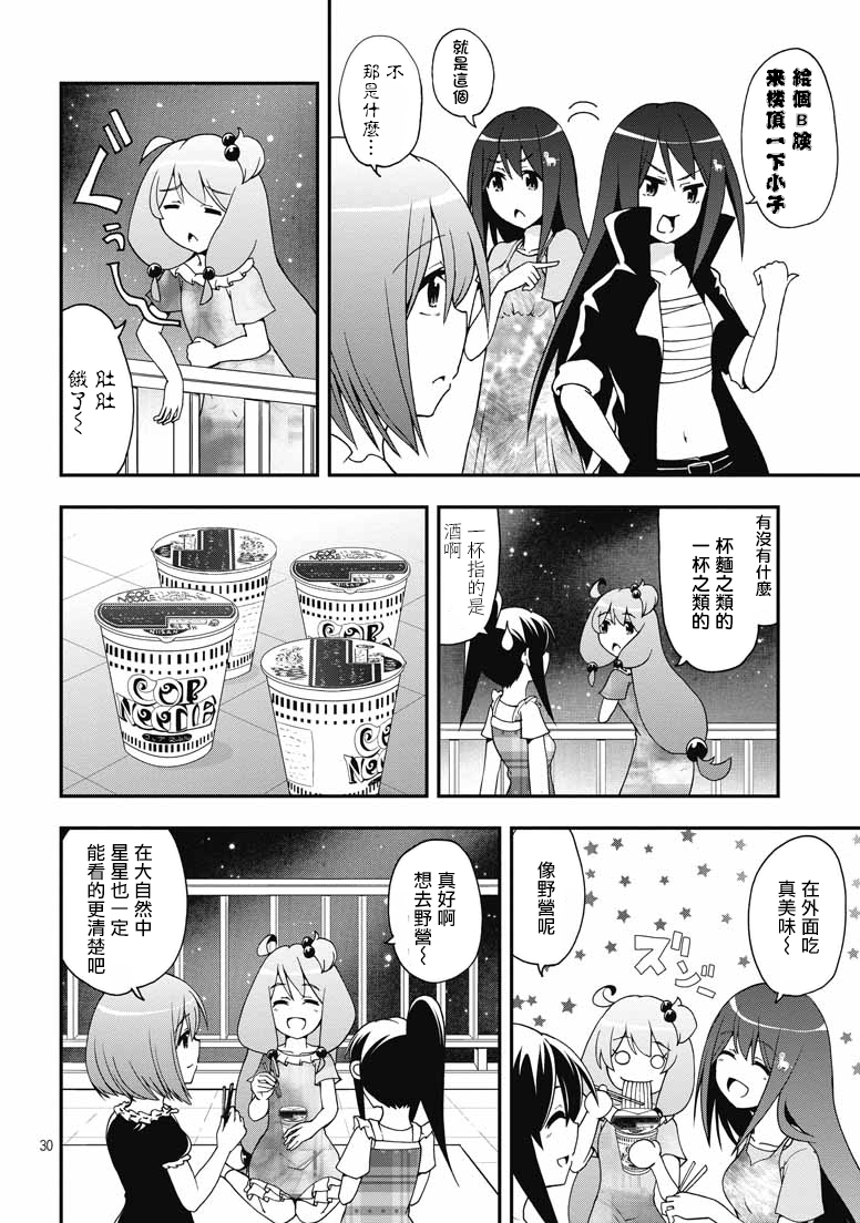 网球并不可笑嘛韩漫全集-第40话无删减无遮挡章节图片 