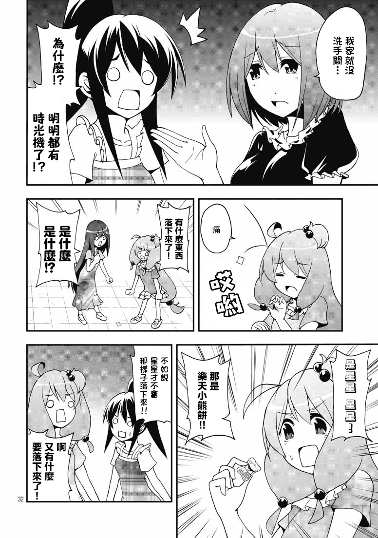 网球并不可笑嘛韩漫全集-第40话无删减无遮挡章节图片 