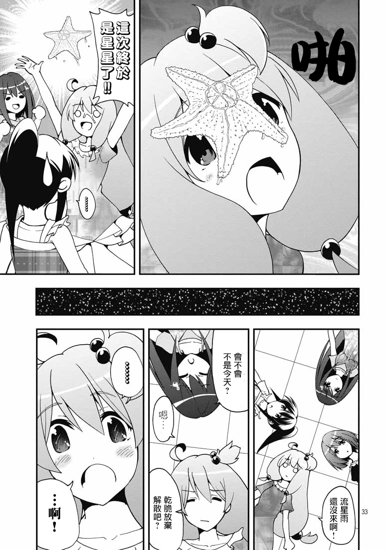 网球并不可笑嘛韩漫全集-第40话无删减无遮挡章节图片 