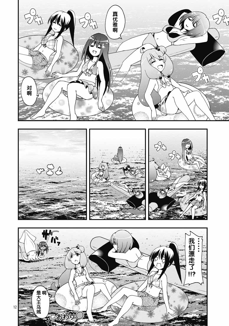 网球并不可笑嘛韩漫全集-第41话无删减无遮挡章节图片 