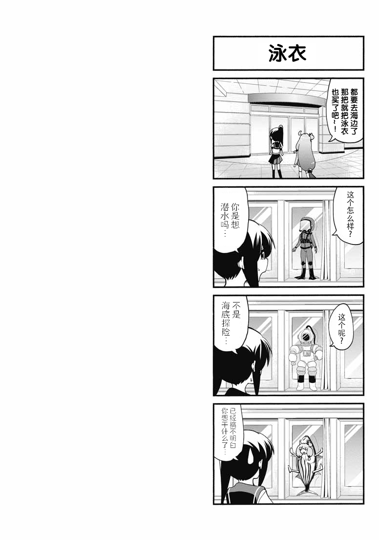 网球并不可笑嘛韩漫全集-第41话无删减无遮挡章节图片 