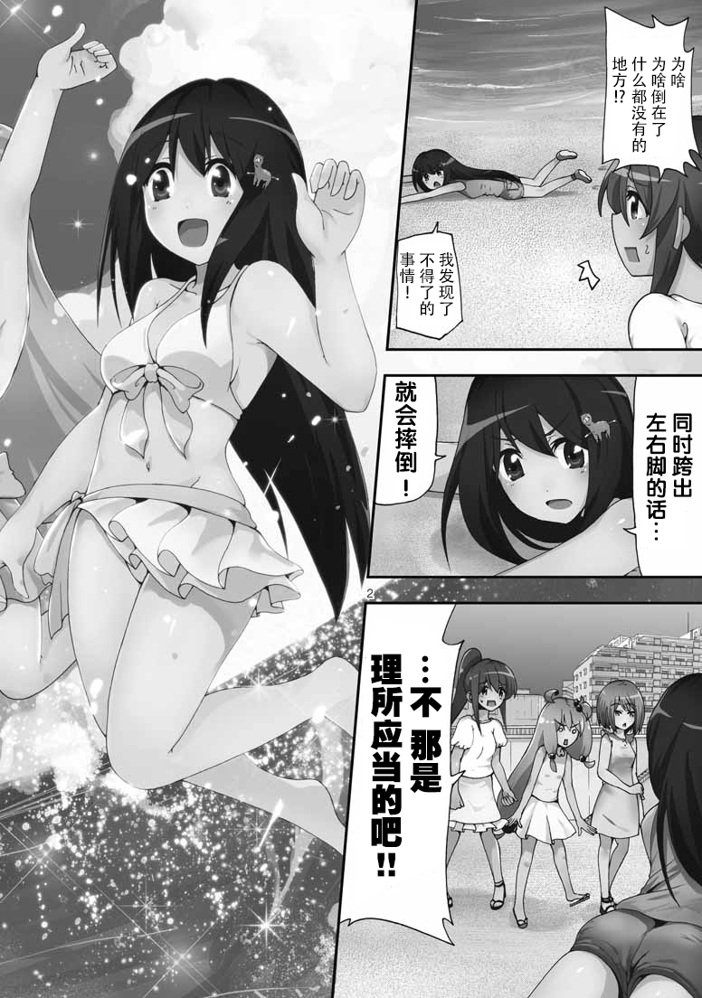 网球并不可笑嘛韩漫全集-第41话无删减无遮挡章节图片 