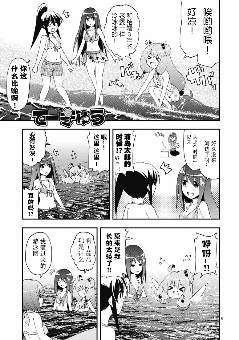 网球并不可笑嘛韩漫全集-第41话无删减无遮挡章节图片 
