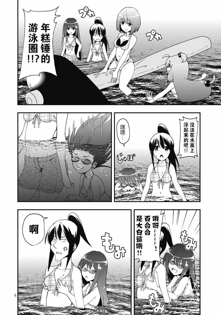 网球并不可笑嘛韩漫全集-第41话无删减无遮挡章节图片 