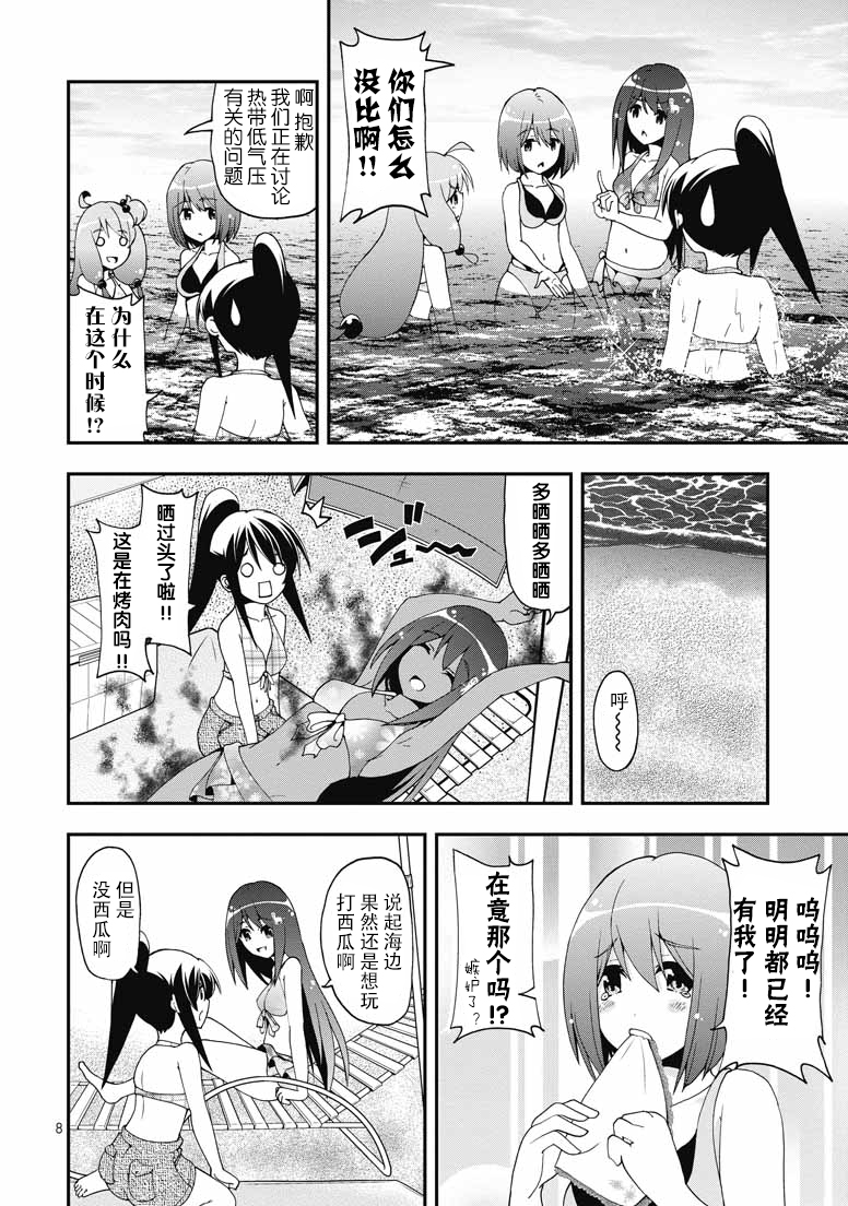 网球并不可笑嘛韩漫全集-第41话无删减无遮挡章节图片 