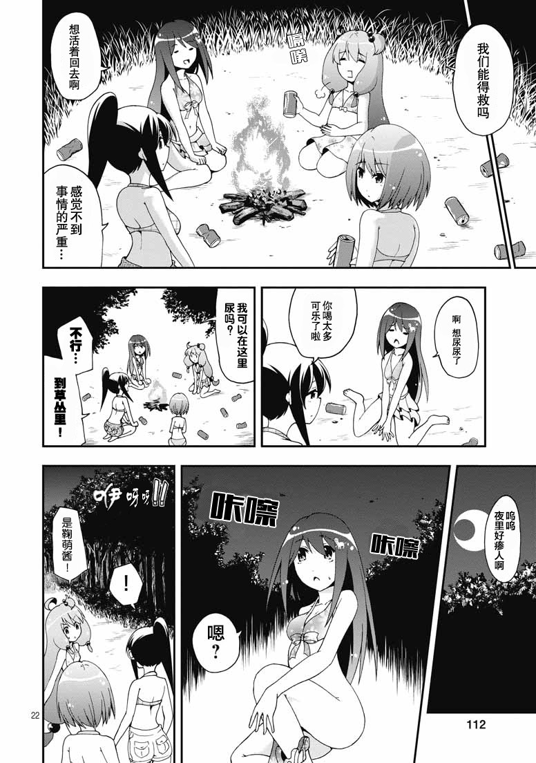网球并不可笑嘛韩漫全集-第42话无删减无遮挡章节图片 