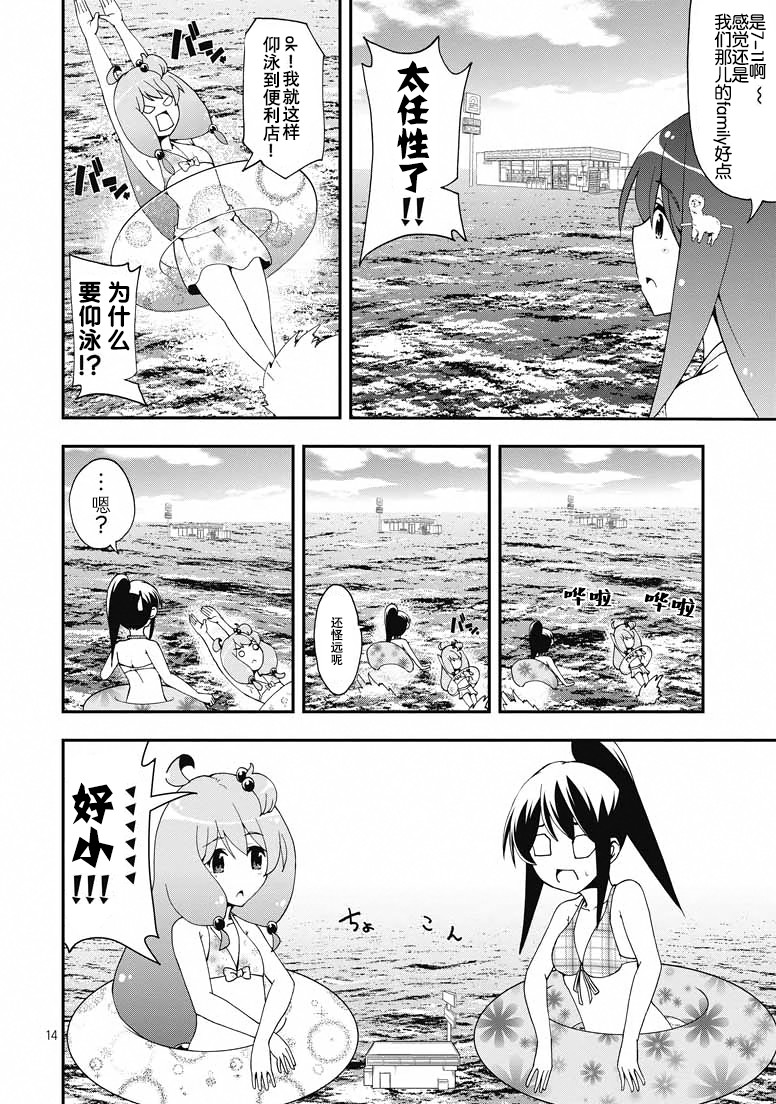 网球并不可笑嘛韩漫全集-第42话无删减无遮挡章节图片 
