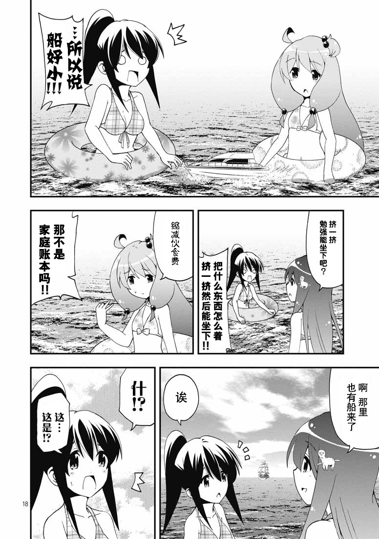 网球并不可笑嘛韩漫全集-第42话无删减无遮挡章节图片 