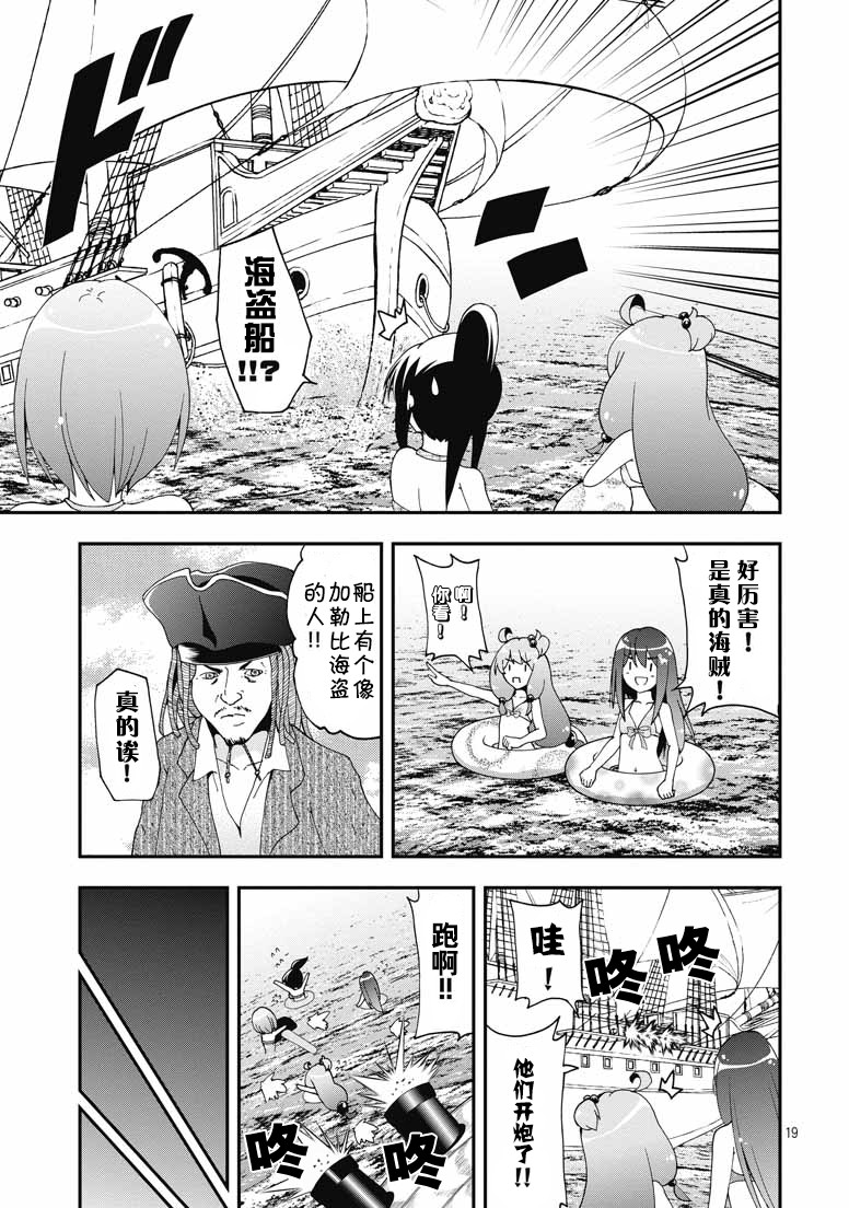 网球并不可笑嘛韩漫全集-第42话无删减无遮挡章节图片 