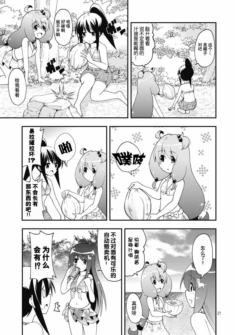 网球并不可笑嘛韩漫全集-第42话无删减无遮挡章节图片 