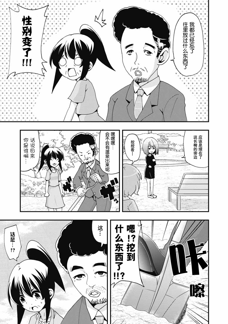 网球并不可笑嘛韩漫全集-番外1无删减无遮挡章节图片 