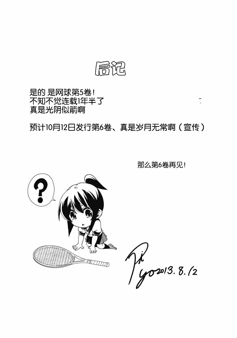 网球并不可笑嘛韩漫全集-番外2无删减无遮挡章节图片 