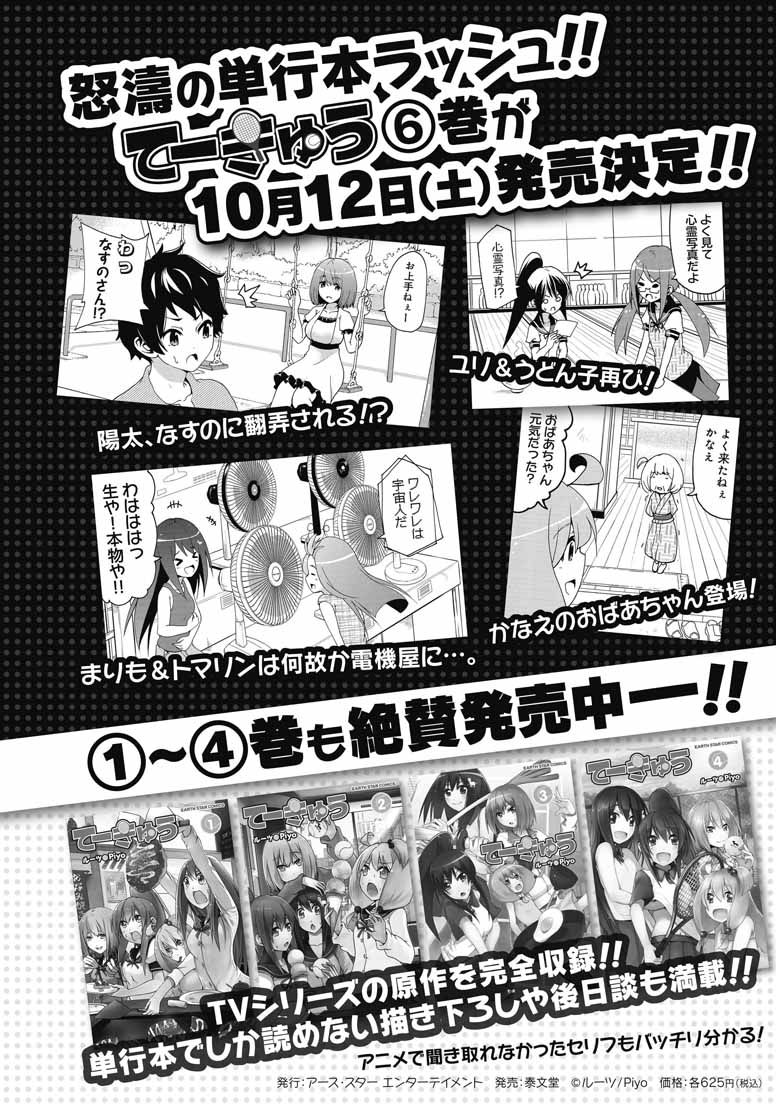网球并不可笑嘛韩漫全集-番外2无删减无遮挡章节图片 