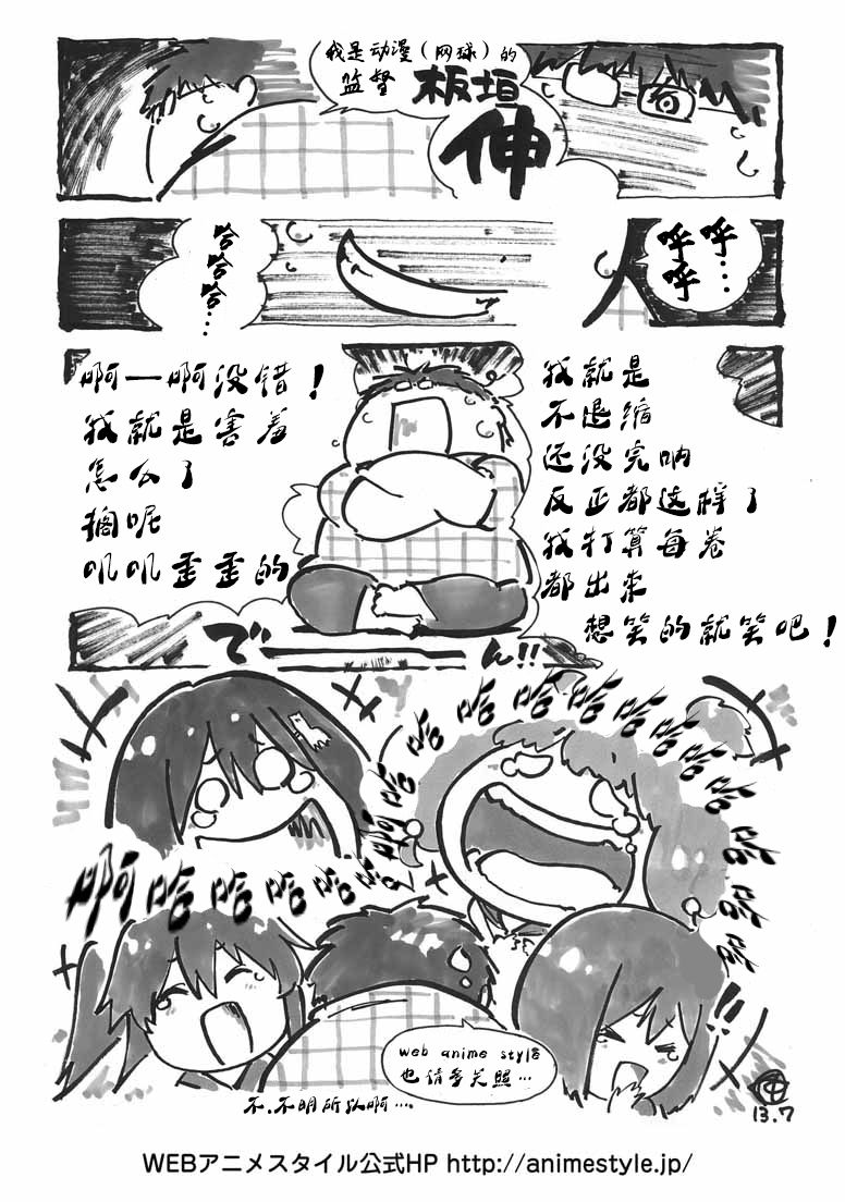 网球并不可笑嘛韩漫全集-番外2无删减无遮挡章节图片 