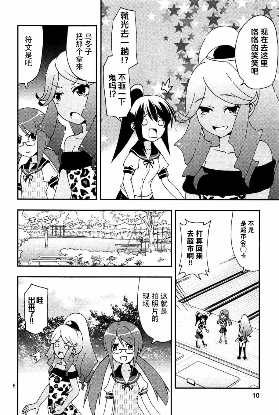 网球并不可笑嘛韩漫全集-第43话无删减无遮挡章节图片 