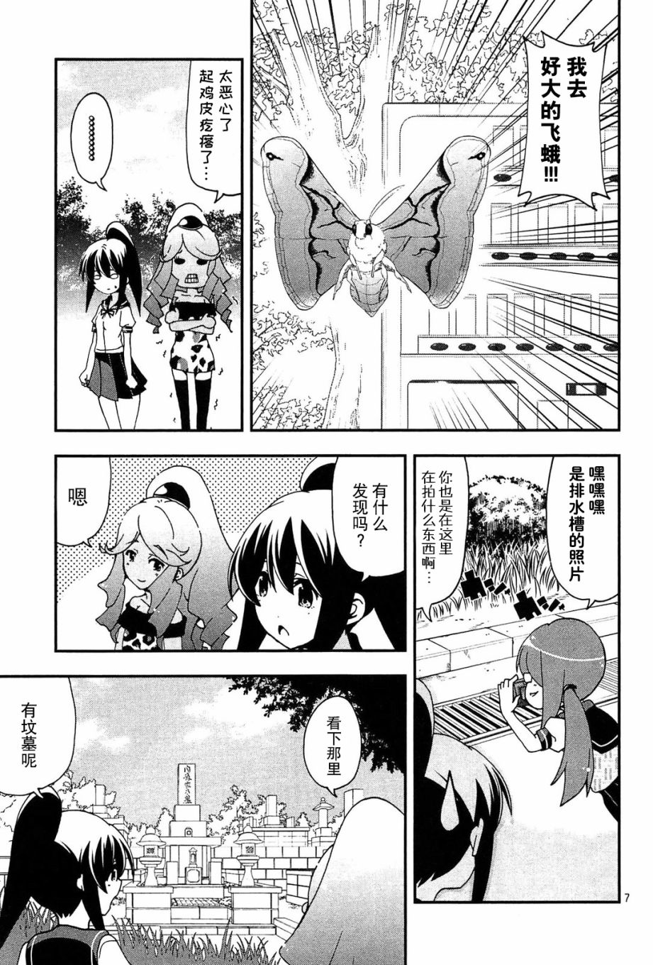 网球并不可笑嘛韩漫全集-第43话无删减无遮挡章节图片 