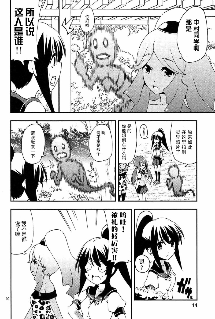 网球并不可笑嘛韩漫全集-第43话无删减无遮挡章节图片 