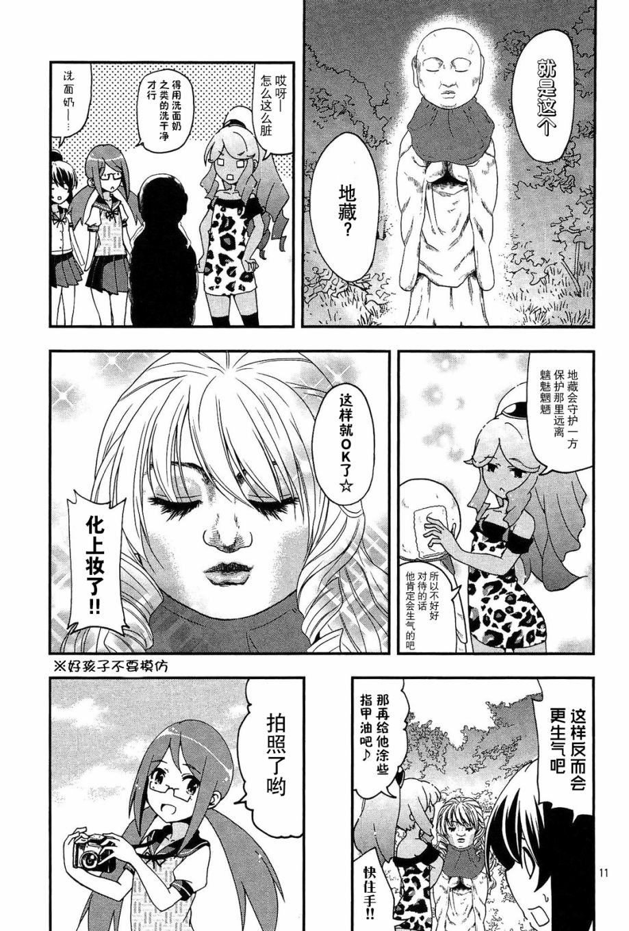 网球并不可笑嘛韩漫全集-第43话无删减无遮挡章节图片 