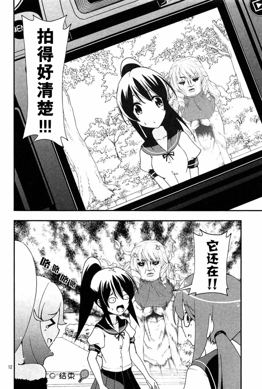 网球并不可笑嘛韩漫全集-第43话无删减无遮挡章节图片 