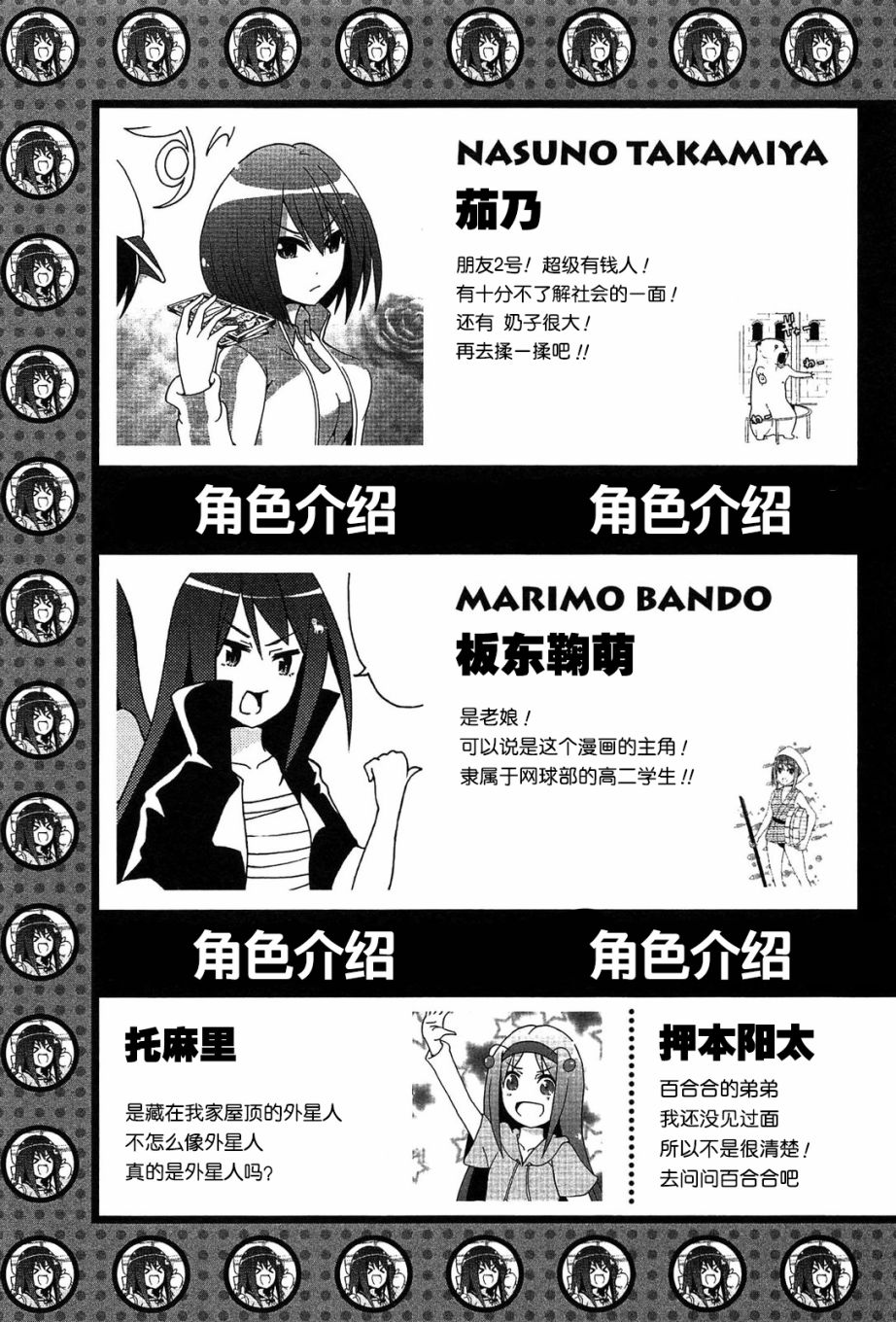 网球并不可笑嘛韩漫全集-第43话无删减无遮挡章节图片 