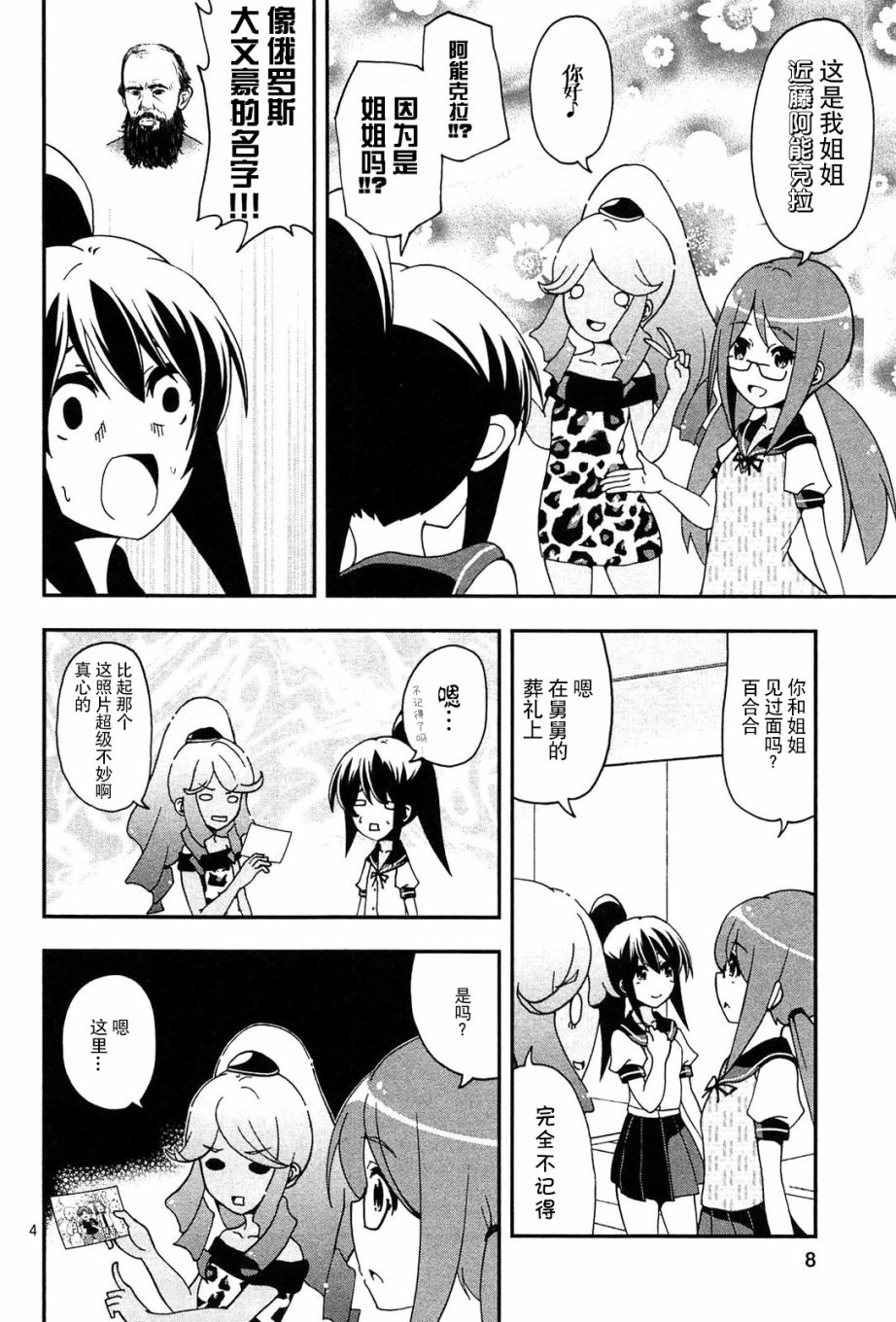 网球并不可笑嘛韩漫全集-第43话无删减无遮挡章节图片 