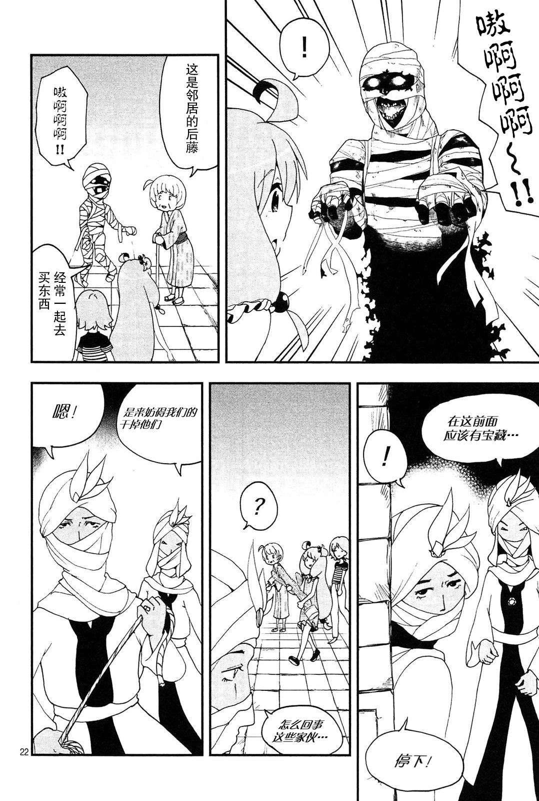 网球并不可笑嘛韩漫全集-第44话无删减无遮挡章节图片 
