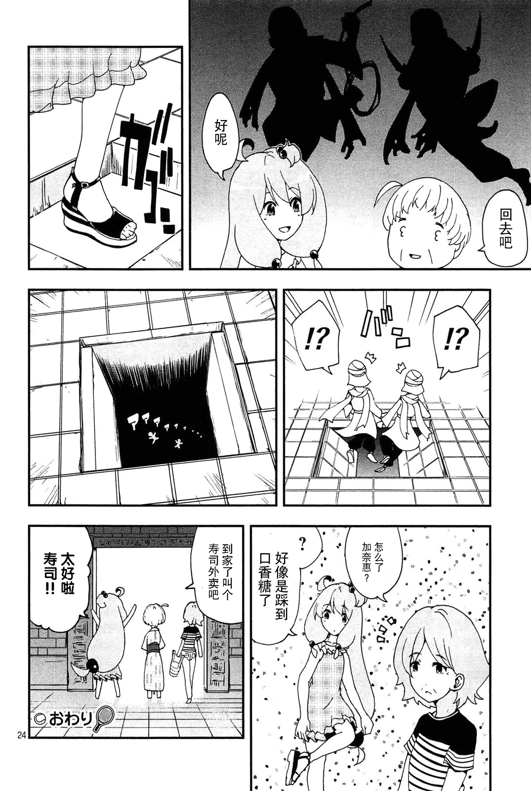 网球并不可笑嘛韩漫全集-第44话无删减无遮挡章节图片 