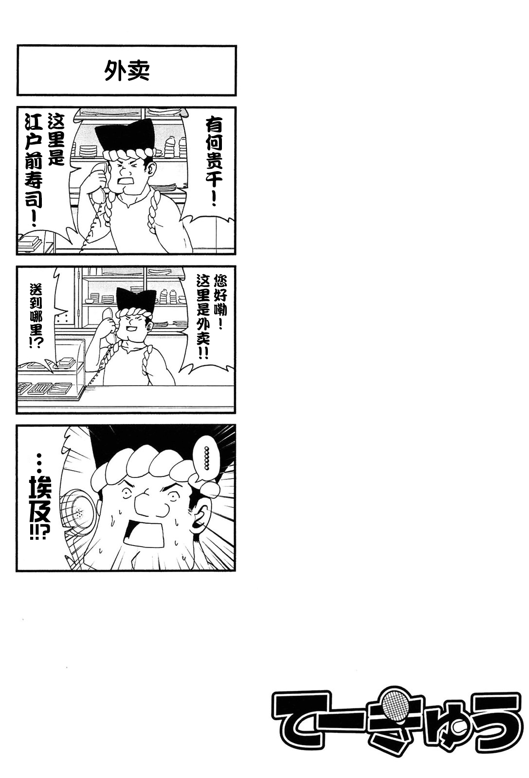 网球并不可笑嘛韩漫全集-第44话无删减无遮挡章节图片 