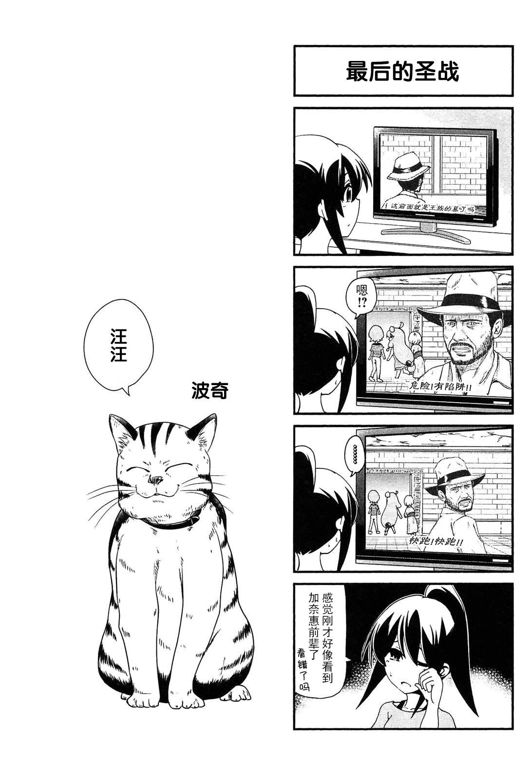 网球并不可笑嘛韩漫全集-第44话无删减无遮挡章节图片 