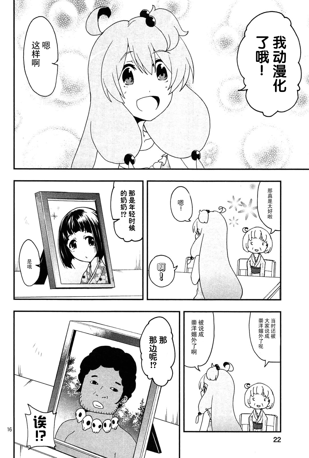 网球并不可笑嘛韩漫全集-第44话无删减无遮挡章节图片 