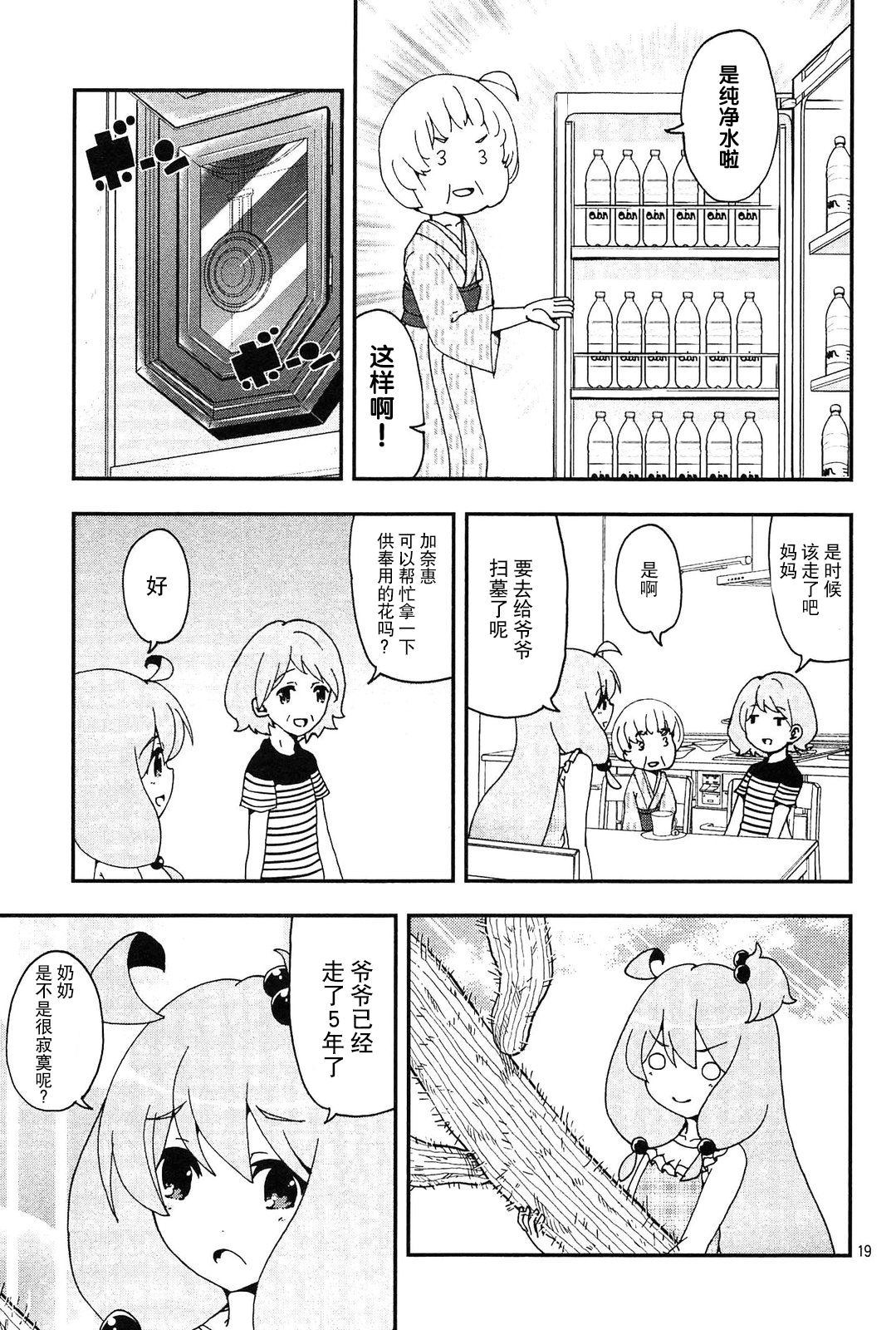 网球并不可笑嘛韩漫全集-第44话无删减无遮挡章节图片 