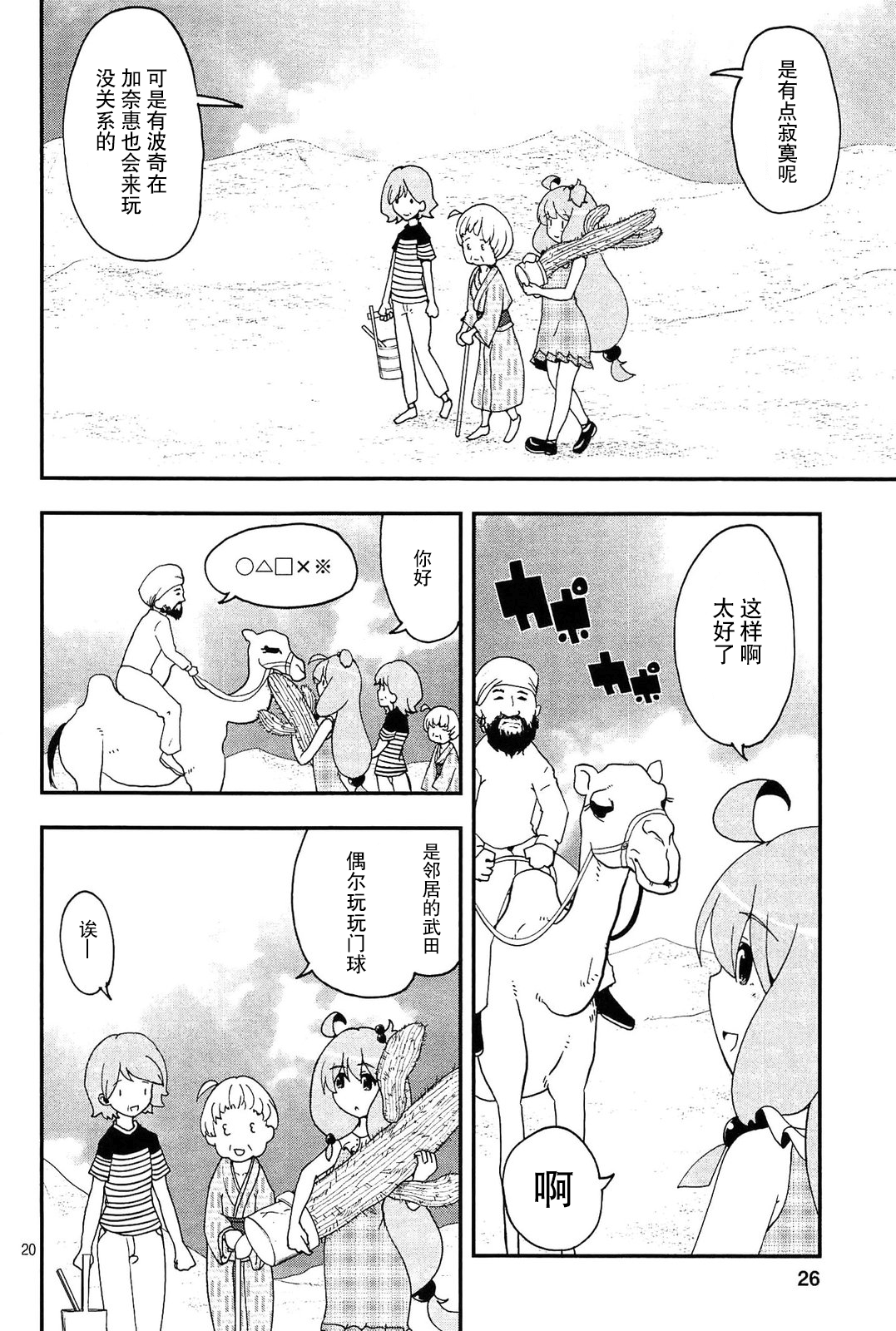 网球并不可笑嘛韩漫全集-第44话无删减无遮挡章节图片 