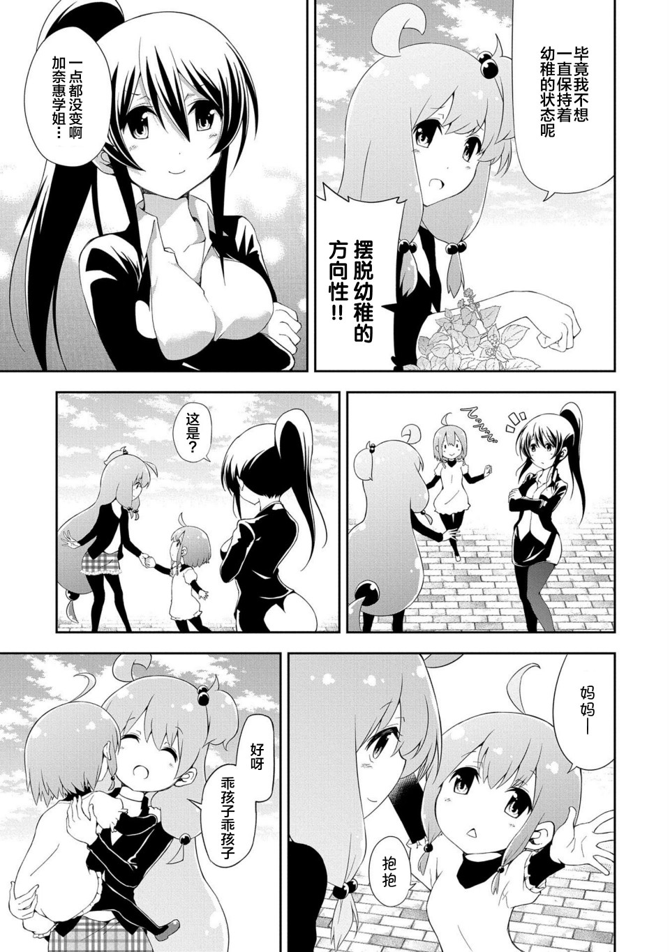 网球并不可笑嘛韩漫全集-特别篇无删减无遮挡章节图片 