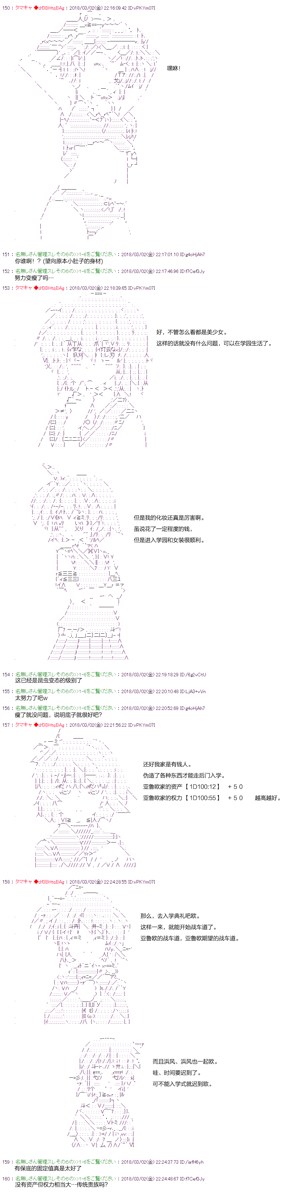 亚鲁欧似乎穿上女装后开始战车道韩漫全集-第01话无删减无遮挡章节图片 