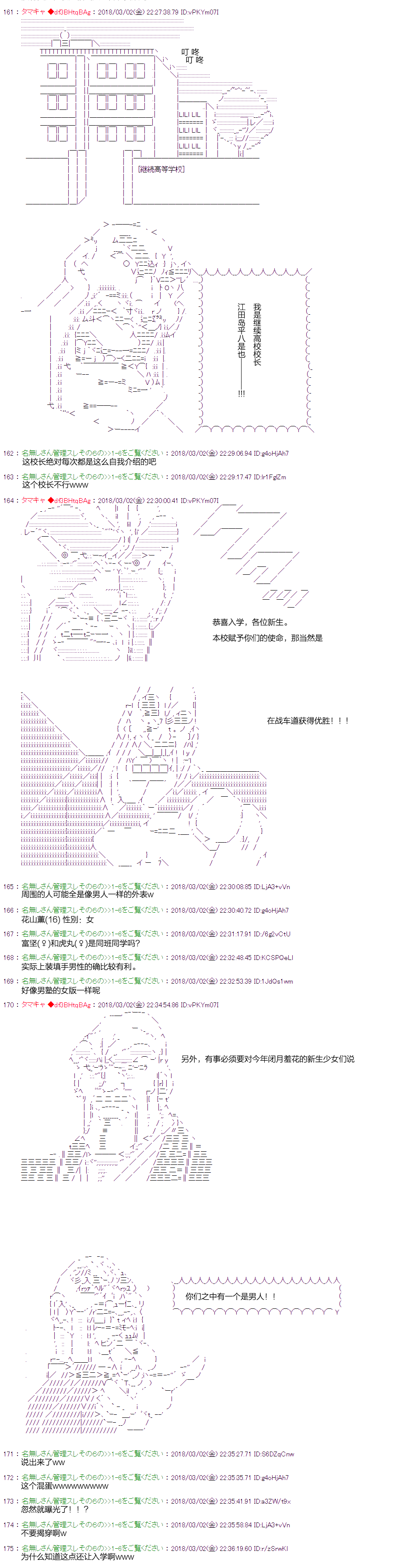 亚鲁欧似乎穿上女装后开始战车道韩漫全集-第01话无删减无遮挡章节图片 