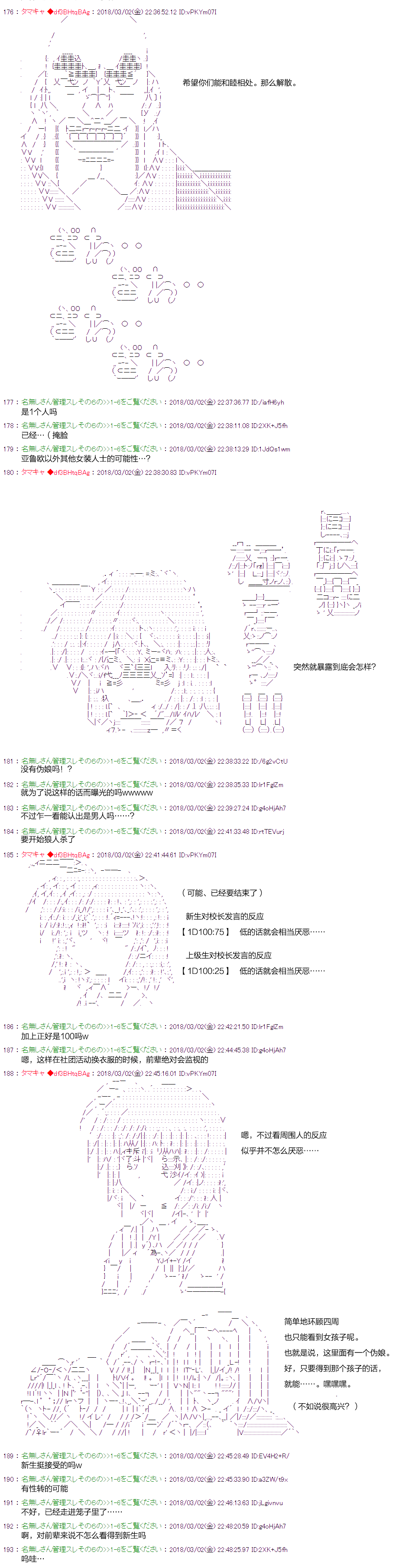 亚鲁欧似乎穿上女装后开始战车道韩漫全集-第01话无删减无遮挡章节图片 