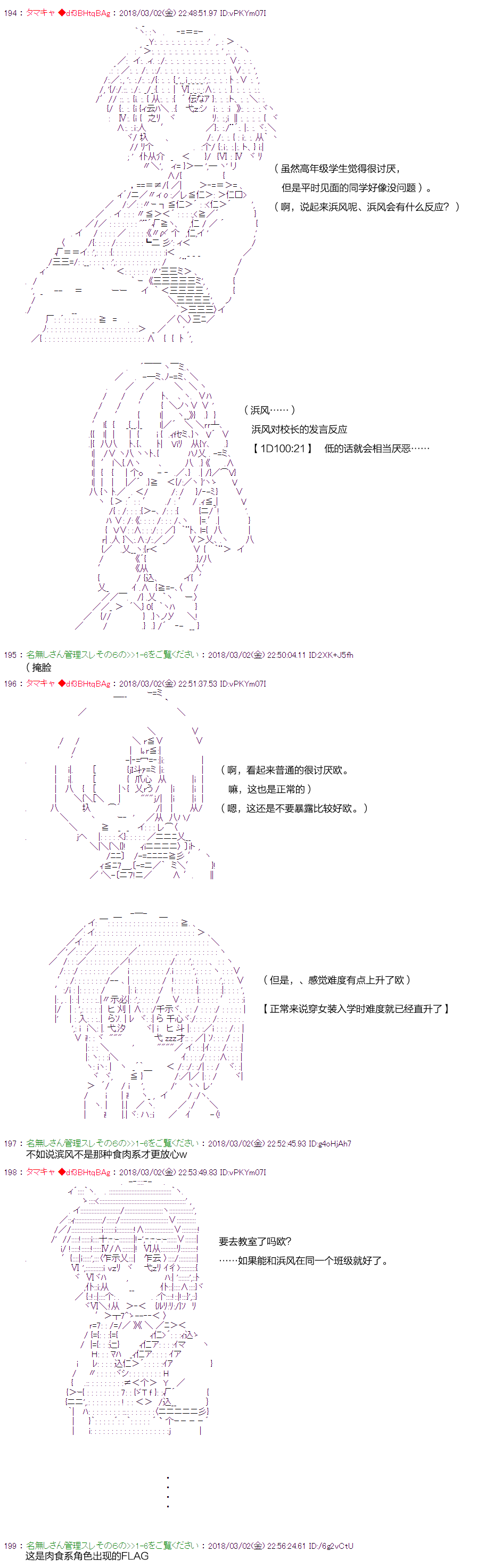 亚鲁欧似乎穿上女装后开始战车道韩漫全集-第01话无删减无遮挡章节图片 