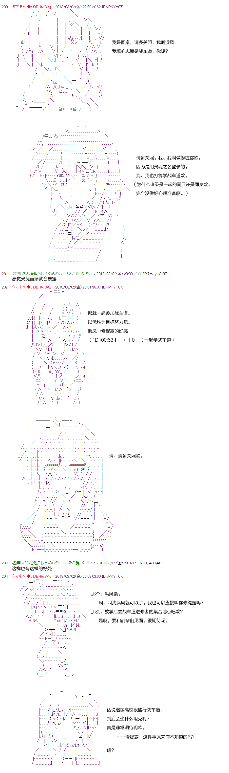 亚鲁欧似乎穿上女装后开始战车道韩漫全集-第01话无删减无遮挡章节图片 