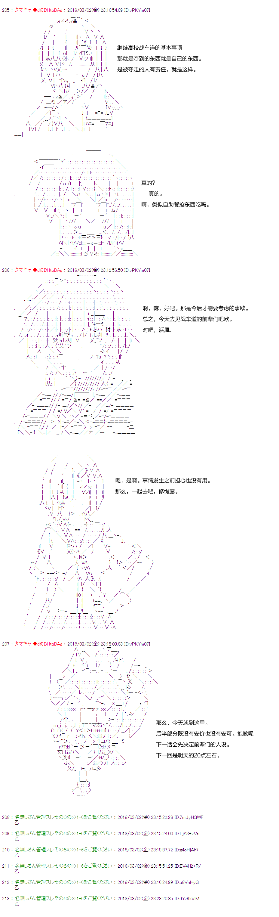 亚鲁欧似乎穿上女装后开始战车道韩漫全集-第01话无删减无遮挡章节图片 