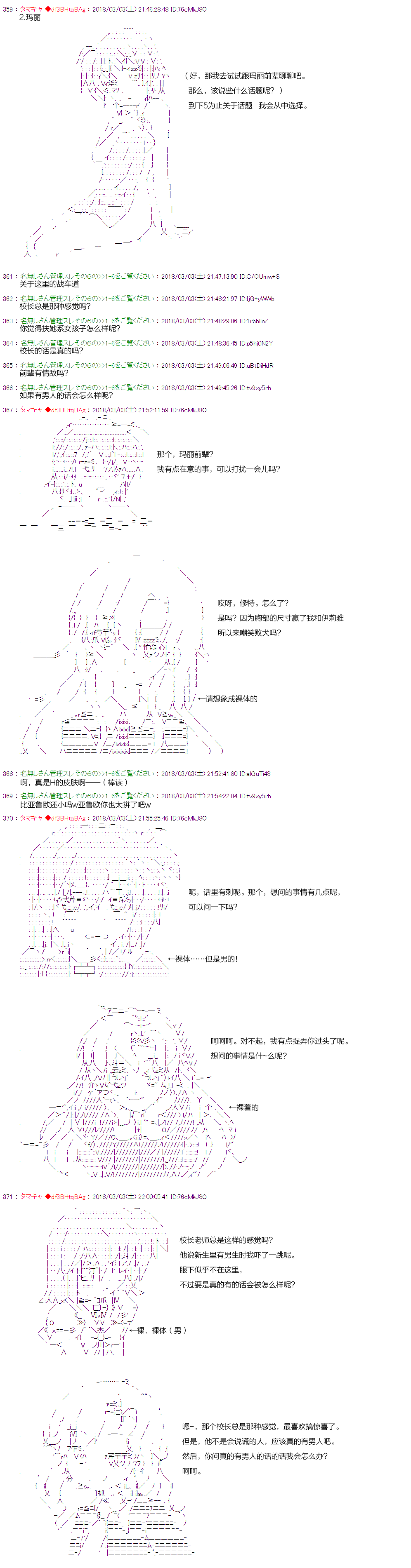 亚鲁欧似乎穿上女装后开始战车道韩漫全集-第02话无删减无遮挡章节图片 