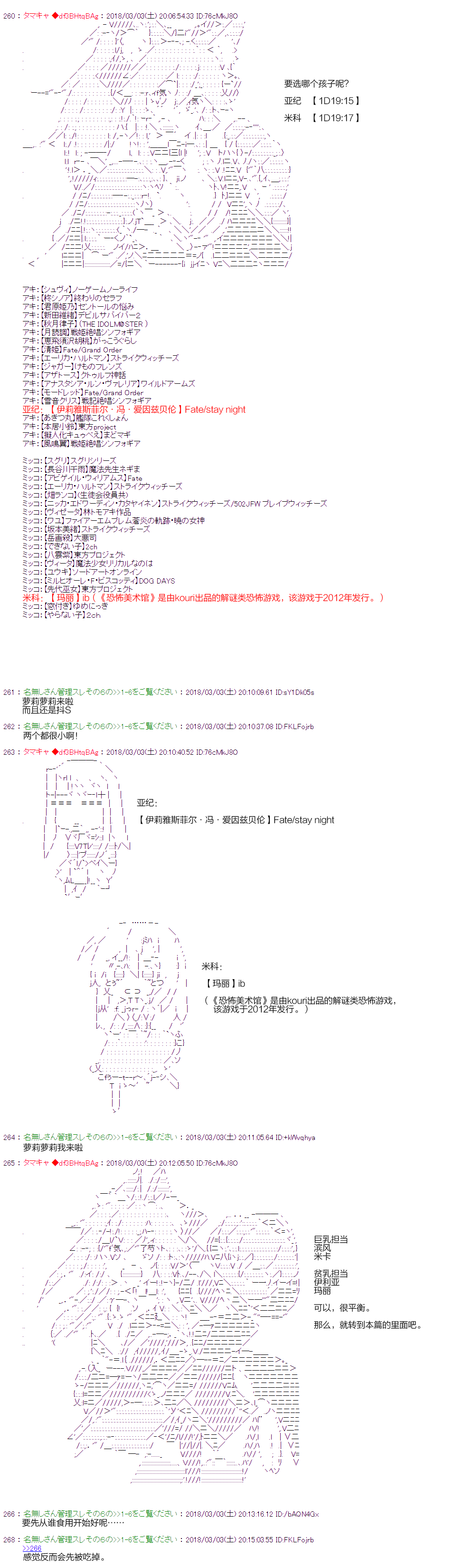 亚鲁欧似乎穿上女装后开始战车道韩漫全集-第02话无删减无遮挡章节图片 